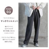 ワイドパンツ 裏起毛 レディース | CLOVERDEPOT | 詳細画像6