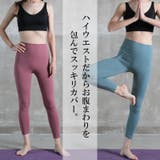 ヨガウェア パンツ ヨガ | CLOVERDEPOT | 詳細画像14