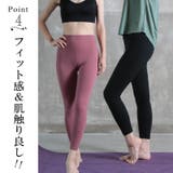 ヨガウェア パンツ ヨガ | CLOVERDEPOT | 詳細画像5