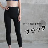 ヨガウェア パンツ ヨガ | CLOVERDEPOT | 詳細画像7