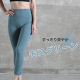 ヨガウェア パンツ ヨガ | CLOVERDEPOT | 詳細画像8