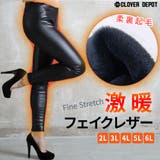 フェイクレザー 風 パンツ | CLOVERDEPOT | 詳細画像1