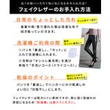 フェイクレザー 風 パンツ | CLOVERDEPOT | 詳細画像18