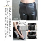 フェイクレザー 風 パンツ | CLOVERDEPOT | 詳細画像5