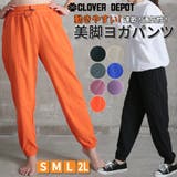 レディース パンツ ルームウェア | CLOVERDEPOT | 詳細画像1