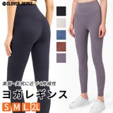 ヨガレギンス レディース ヨガパンツ | CLOVERDEPOT | 詳細画像1