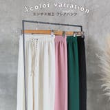 ワイドパンツ エンボス加工 レディース | CLOVERDEPOT | 詳細画像2