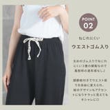 ワイドパンツ エンボス加工 レディース | CLOVERDEPOT | 詳細画像5