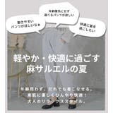 麻 無地サルエル リネン | CLOVERDEPOT | 詳細画像2