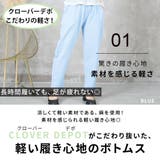 麻 無地サルエル リネン | CLOVERDEPOT | 詳細画像3