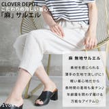 麻 無地サルエル リネン | CLOVERDEPOT | 詳細画像6