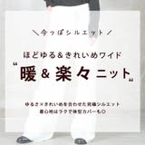 ニットワイドパンツ ウール混 レディース | CLOVERDEPOT | 詳細画像2 