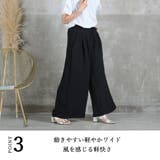 涼感 楽々疲れない ワイドパンツ | CLOVERDEPOT | 詳細画像7