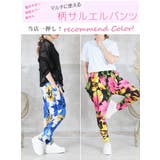 サルエルパンツ サルエル 楽チン | CLOVERDEPOT | 詳細画像20