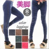 スキニーパンツ カラー パンツ | CLOVERDEPOT | 詳細画像10 