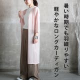 ロングカーディガン レディース 薄手 | CLOVERDEPOT | 詳細画像2 