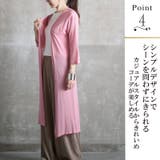 ロングカーディガン レディース 薄手 | CLOVERDEPOT | 詳細画像6 