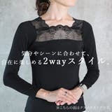 長袖 レース インナー | CLOVERDEPOT | 詳細画像2 