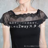 トップス インナー レース | CLOVERDEPOT | 詳細画像2