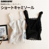 キャミソール レース インナー | CLOVERDEPOT | 詳細画像1