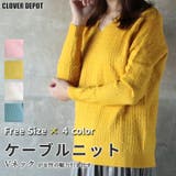 Vネック ケーブル ニット | CLOVERDEPOT | 詳細画像1 