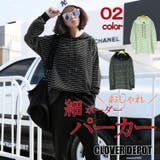 パーカー 長袖 ボーダー | CLOVERDEPOT | 詳細画像1