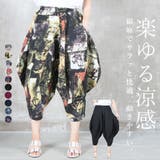 サルエルパンツ 大人 サルエル | CLOVERDEPOT | 詳細画像1