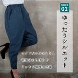 サルエルパンツ 大人 サルエル | CLOVERDEPOT | 詳細画像3