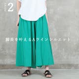フレアパンツ ワイドパンツ レディース | CLOVERDEPOT | 詳細画像7