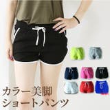 組合せで自分だけのウェアに♪ ショートパンツ ショーパン | CLOVERDEPOT | 詳細画像1