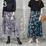 フレアスカート ロング 花柄 | CLOVERDEPOT | 詳細画像8 