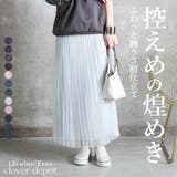 プリーツスカート ロング 春 | CLOVERDEPOT | 詳細画像1
