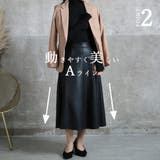 エコレザー フェイクレザー フレア | CLOVERDEPOT | 詳細画像6 