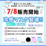 10点セット マスク 布 | CLOVERDEPOT | 詳細画像2