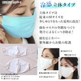 10点セット マスク 布 | CLOVERDEPOT | 詳細画像16