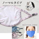 10点セット マスク 布 | CLOVERDEPOT | 詳細画像19