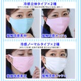 10点セット マスク 布 | CLOVERDEPOT | 詳細画像3