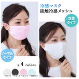 10点セット マスク 布 | CLOVERDEPOT | 詳細画像33