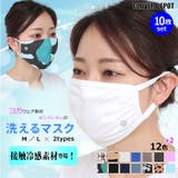 10点セット マスク 布 | CLOVERDEPOT | 詳細画像1