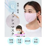 マスク 10枚 冷感 | CLOVERDEPOT | 詳細画像3