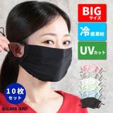マスク 冷感 10枚 | CLOVERDEPOT | 詳細画像1