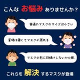 マスク 冷感 6枚 | CLOVERDEPOT | 詳細画像5