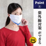 マスク 冷感 6枚 | CLOVERDEPOT | 詳細画像6