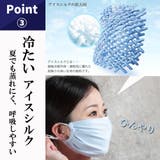 マスク 冷感 6枚 | CLOVERDEPOT | 詳細画像10