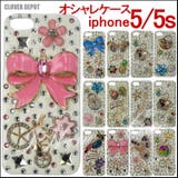 きらきら オシャレ♪iPhone5sケース スマホケース | CLOVERDEPOT | 詳細画像1 