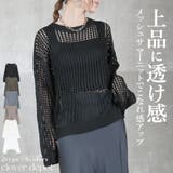 サマーニット 透かし編み ニット | CLOVERDEPOT | 詳細画像1 