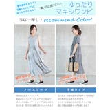 ノースリーブ 夏 ワンピ | CLOVERDEPOT | 詳細画像18