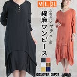 コットンリネン ワンピース レディース | CLOVERDEPOT | 詳細画像1