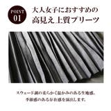 上質高見え プリーツスカート ロング | CLOVERDEPOT | 詳細画像4