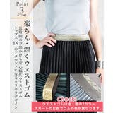 プリーツスカート ロング 春 | CLOVERDEPOT | 詳細画像5